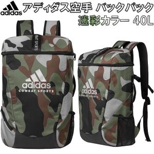 アディダス 空手 adidas バックパック リュックサック 迷彩カラー Lサイズ 約40リットル 約57×33×23cm ryu ADIACC090CS-L