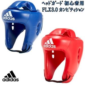 adidas（アディダス） ボクシング ヘッドガード ヘッドギア スピード