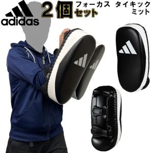 adidas（アディダス） ボクシング スティック ミット 2個セット