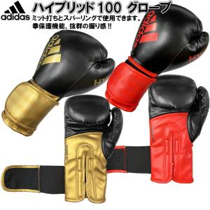 アディダス ボクシング ボクシンググローブ ニューハイブリッド 100 ADIH100-SP ryu