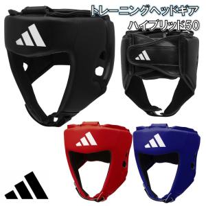 アディダス adidas ボクシング ヘッドギア FLX3.0 ハイブリッド50