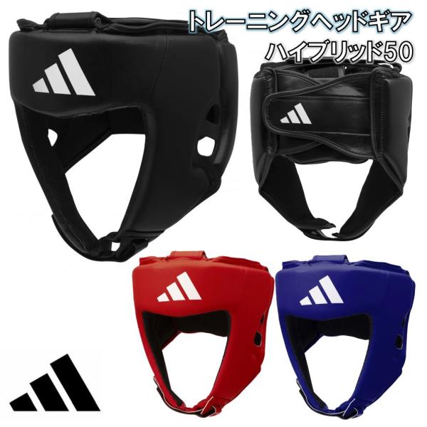 アディダス adidas ボクシング ヘッドギア FLX3.0 ハイブリッド50 トレーニングヘッド...