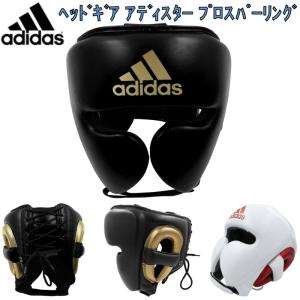 【サイズ交換送料無料】アディダス adidas ボクシング ヘッドガード アディスター プロスパーリング ヘッドギア 本革 ryu adiPHG01Pro｜liner