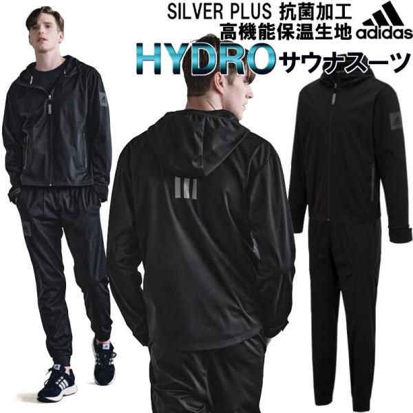 XS、Sのみ 40％OFF アディダス adidas ニューハイドロ サウナスーツ 減量着 大き目サ...