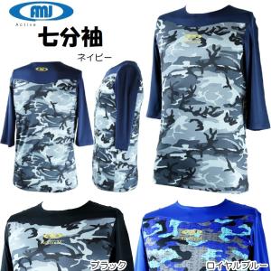 アクティブーム 野球 コンフォートインナーシャツ 七分袖 アンダーシャツ クルーネック 丸首 カモ柄 ActiveM AMJ-020