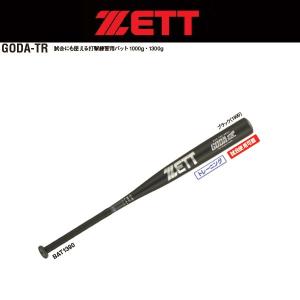 ゼット 野球 金属製トレーニングバット BTT10084 【プレゼント