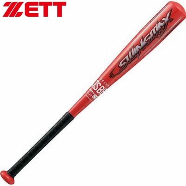 小学1〜2年生向け(110〜125cm) ゼット 野球 子供用 少年軟式 金属バット スイングマック...