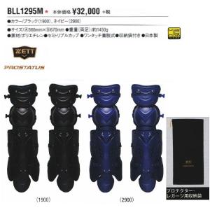 ゼット（ZETT） 野球 プロステイタス 硬式キャッチャーマスク チタン