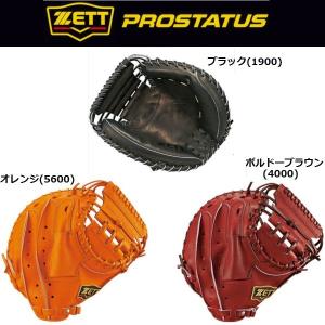 ゼット（ZETT） 2026年新モデル 野球 軟式用 ファーストミット ソフト