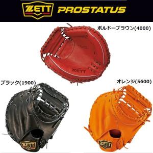 ゼット（ZETT） 2026年新モデル 野球 軟式用 キャッチャーミット