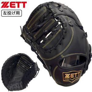 ZETT 一般軟式ファーストミット ゼット 2025モデル 少年軟式 ファーストミット ゼロワンステージ