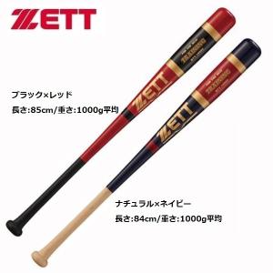 ゼット（ZETT） 野球 金属製トレーニングバット BTT10084 【プレゼント