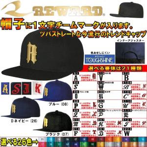 1文字チームマーク刺繍が帽子に入る!!レワード 野球