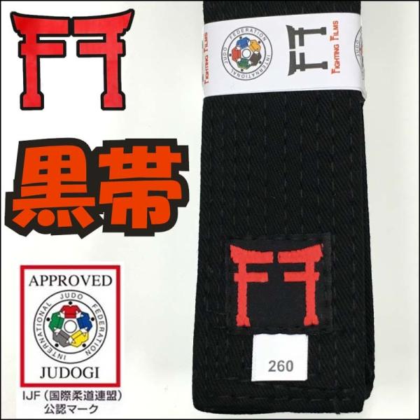 サイズ300cm(5号相当)のみファイティングフィルムズ 柔道 黒帯 IJF公認 鳥居のようなマーク