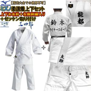 MIZUNO 【指定大会での使用不可】上(2文字)下(2文字)名前刺繍+ MIZUNO 【指定大会での使用不可】上(2文字)下(2文字)名前刺繍+
