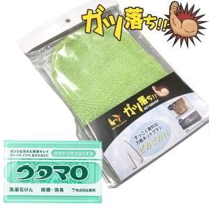 汚れ落としの新提案 ウタマロ石けん＆ガツ落ち ネットブラシ セット