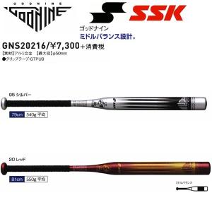 SSK 少年ソフトボール金属バット ゴッドナイン 2号対応  身長145〜150cm 【プレゼントラッピング不可】｜liner