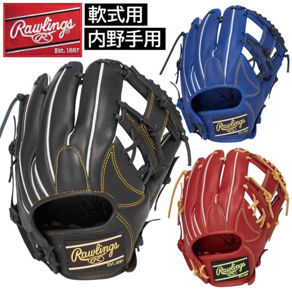 2026年新モデル ローリングス 野球 軟式用 グラブ グローブ 内野手用 ハイパーテック HYPE...