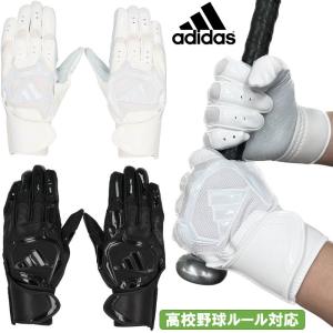 高校野球ルール対応 アディダス 野球 バッティンググローブ 手袋 TOP2 両手用 グローブ adidas バッテ バッティング手袋 HS-LBG302｜liner