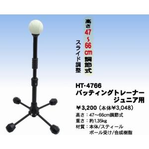 プロマーク 野球 折りたたみ式 ティースタンド ジュニア用(小学校低学年用) 高さは約47〜66cmの間で調整できます！｜liner