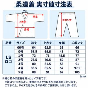 【サイズ交換送料無料】体育授業用 柔道着 上下...の詳細画像3
