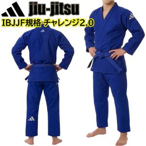 adidas（アディダス） 2026年新モデル 柔術着 柔術衣 上下セット