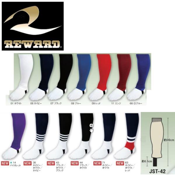 レワード 野球 子供用 ストッキング サポストフレア 子供用 キッズ用 少年用 小学生用 ジュニア用