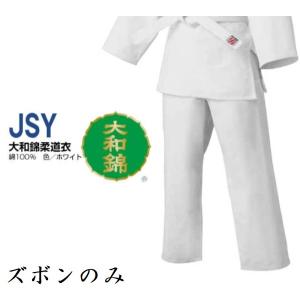 クザクラ 九櫻(九桜) 柔道着・柔道衣【JSY】大和錦 柔道着上下白帯