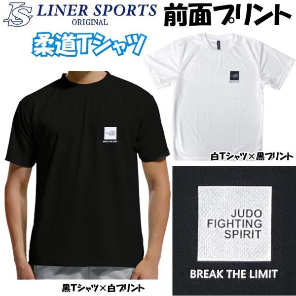 1000円 柔道 半袖 柔道Ｔシャツ 左胸にワンポイント 『JUDO FIGHTING SPIRIT...
