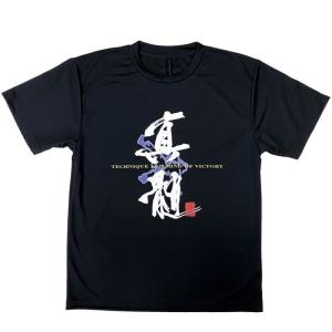 柔道 半袖 柔道Tシャツ 真髄 しんずい ロゴ...の詳細画像1