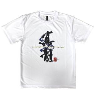 柔道 半袖 柔道Tシャツ 真髄 しんずい ロゴ...の詳細画像3