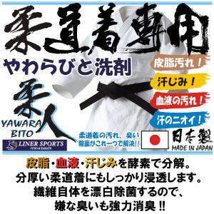 柔道着専用洗剤 [2kg(1kg×2個セット)...の詳細画像3