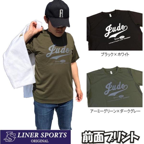 1000円 柔道Ｔシャツ 『Judo』 前面プリント ライナースポーツオリジナル 130 140 1...