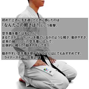 アディダス adidas 空手 空手着 空手衣...の詳細画像4