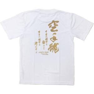 2個注文で送料無料 空手Tシャツ 『空手魂』 ...の詳細画像1