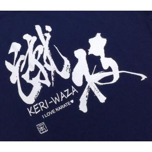 空手Tシャツ『蹴技 KERI-WAZA』前面プ...の詳細画像4