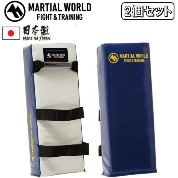 両手2個セット マーシャルワールド 空手 キックミット ハイグレード ソフトタイプ 日本製 空手道 ...