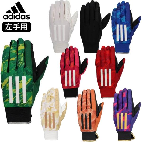 アディダス 野球 守備用手袋 守備手 手袋 フィールディンググローブ 左手用 LBG603