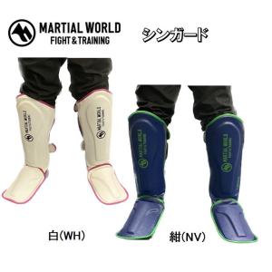 MARTIAL WORLD ローキックプロ　左右 マーシャルワールド ローキックプロ 両足 左右セット・左右一組