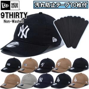 【汚れ防止テープ10枚付き】 ニューエラ New Era ベースボールキャップ キャップ 帽子 9THIRTY Non Washed クロスストラップ 正規品 ベーシック