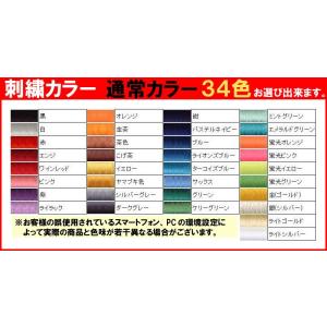 お名前刺繍入り 空手 帯止め 帯留め 帯どめ ...の詳細画像3