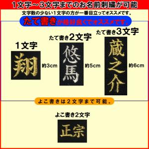 お名前刺繍入り 空手 帯止め 帯留め 帯どめ ...の詳細画像5