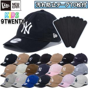【汚れ防止テープ10枚付き】 ニューエラ NewEra 子供用 ベースボールキャップ キャップ 帽子 Youth 9TWENTY アジャスタブル 手洗い可 NY LA 正規品 LS-Y-9TWENTY