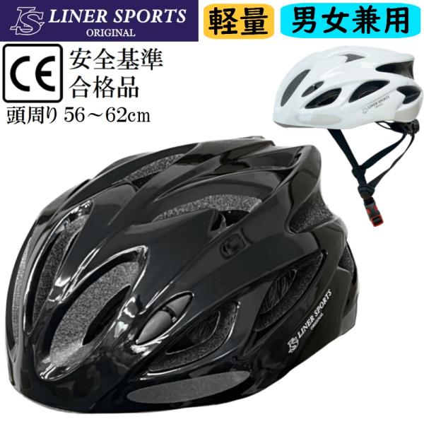 スポーツ店の店長が企画した自転車ヘルメット 1年保証 CE認証 軽量 リフレクター 通勤 通学 クラ...