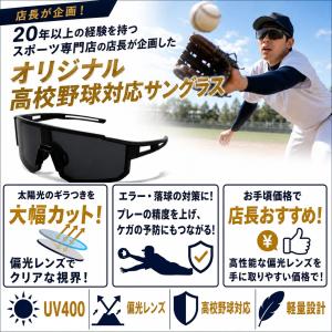 【レビュー投稿で1年保証!】高校野球ルール対応...の詳細画像3