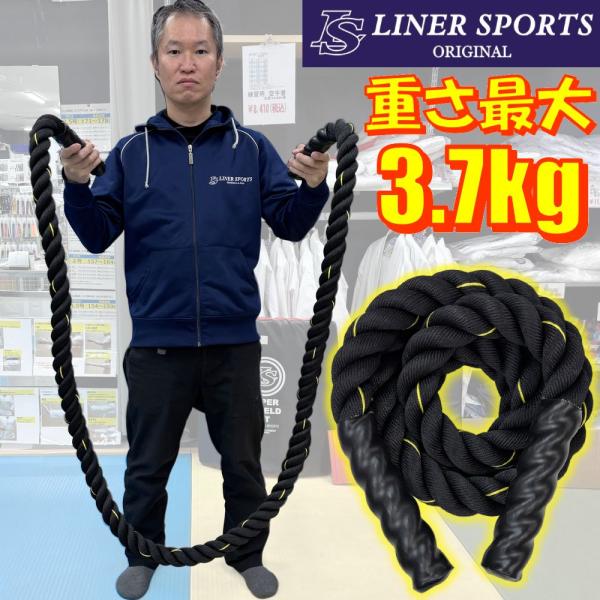 極太なわとび 3.1kg 3.7kg トレーニング 縄跳び なわとび 筋トレ 有酸素運動 大人用 男...