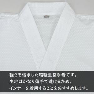 超軽量!! 空手着上下セット 上衣・ズボンセッ...の詳細画像5