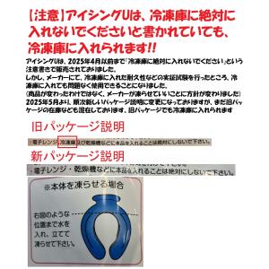 正規取扱店 夏のカラダケア アイシングU & ...の詳細画像5