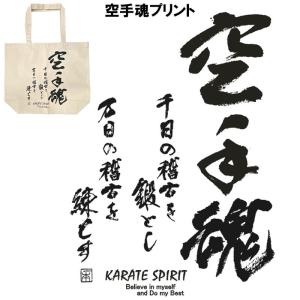 空手トートバッグ 空手袋 空手用袋 1年保証 ...の詳細画像1