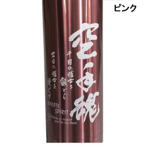 空手 ステンレスボトル 430ml 1年保証 ...の詳細画像3